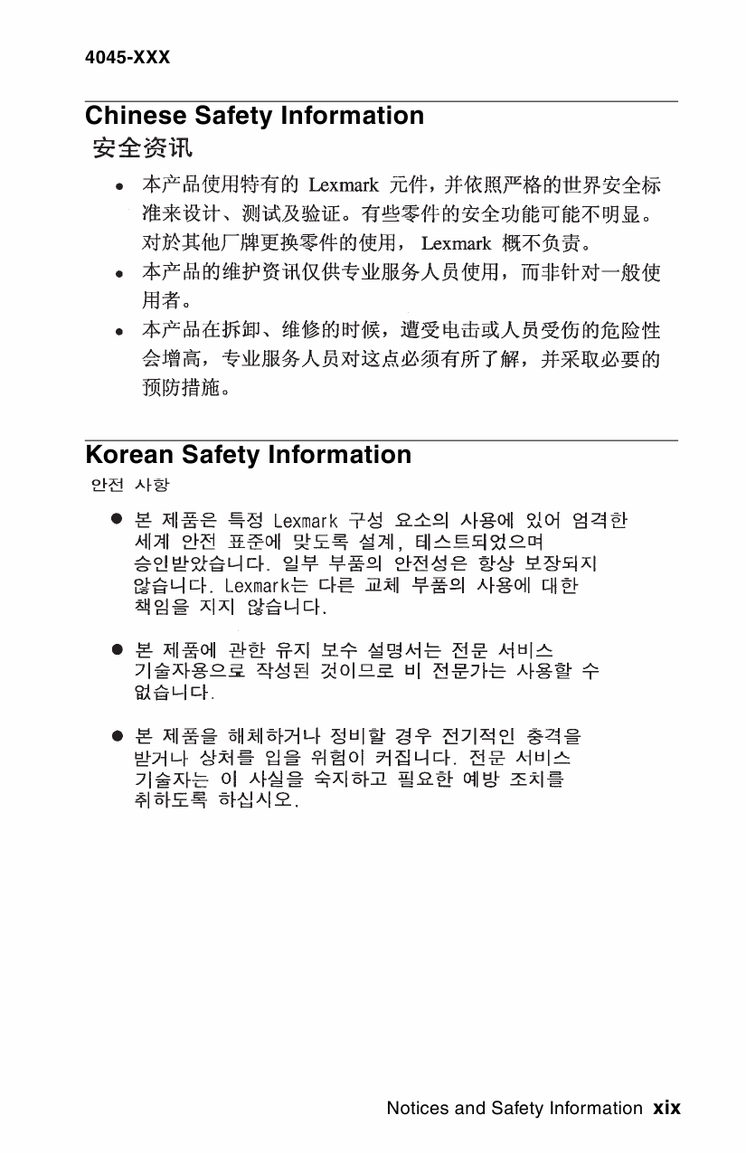 Lexmark Optra M410 M412 4045 Service Manual-2